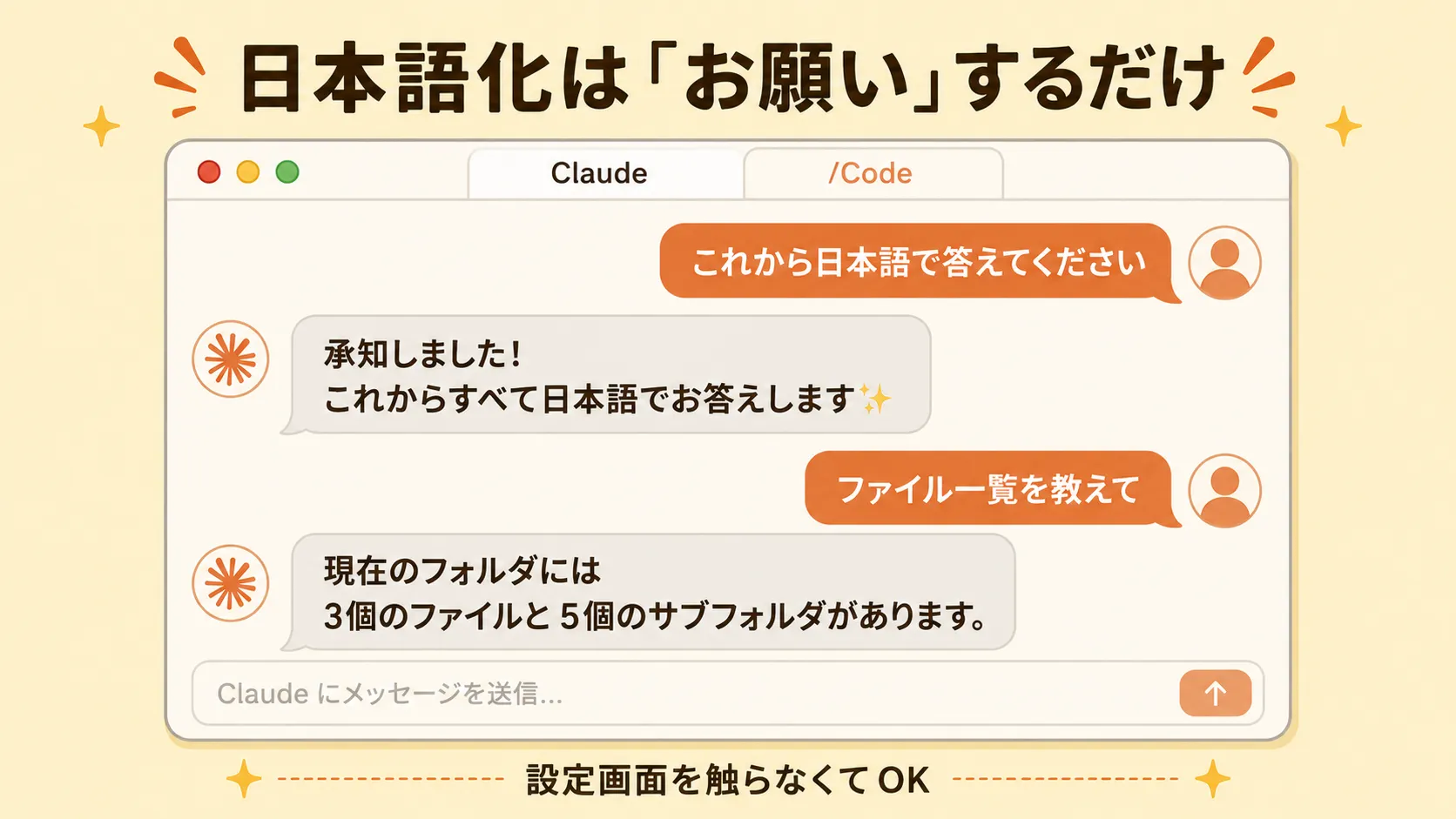 「日本語で答えて」と頼んだ後のやり取りのスクショ